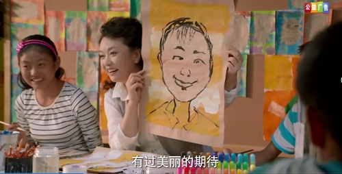 公益广告