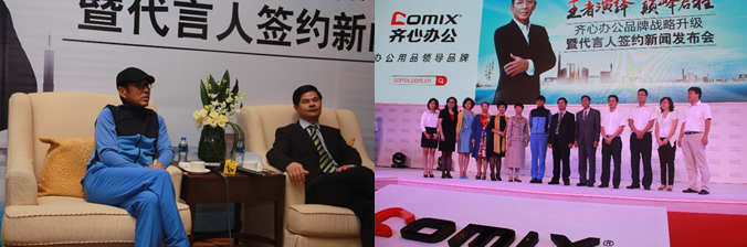 央视广告企业新闻-“大品牌，大营销”——齐心办公的领导品牌之道