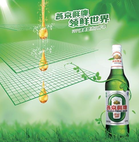 央视广告品牌专栏-品牌故事——燕京啤酒