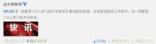 央视广告行业新闻-大事看央视：重大、突发事件最需要权威声音