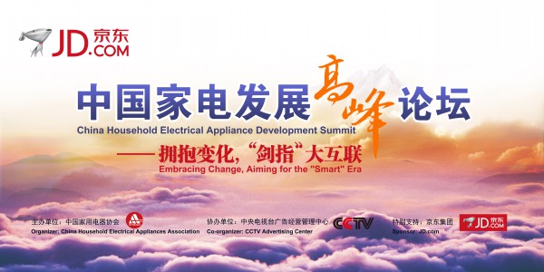 央视广告行业新闻-家电行业在大互联时代的新营销挑战