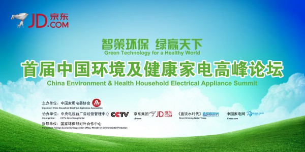 央视广告行业新闻-绿赢天下，中国环境健康家电的品牌路