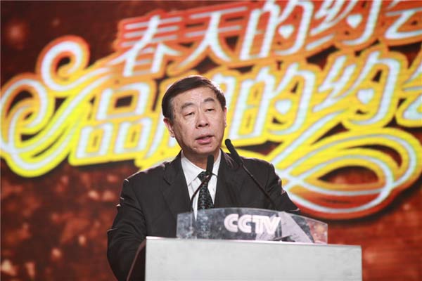 中央电视台总编辑、副台长罗明致辞