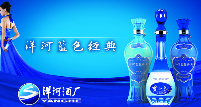 央视广告企业新闻-整合·转型·升级 洋河从创新增长走向创造增长
