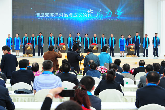 洋河梦之蓝首届封藏大典