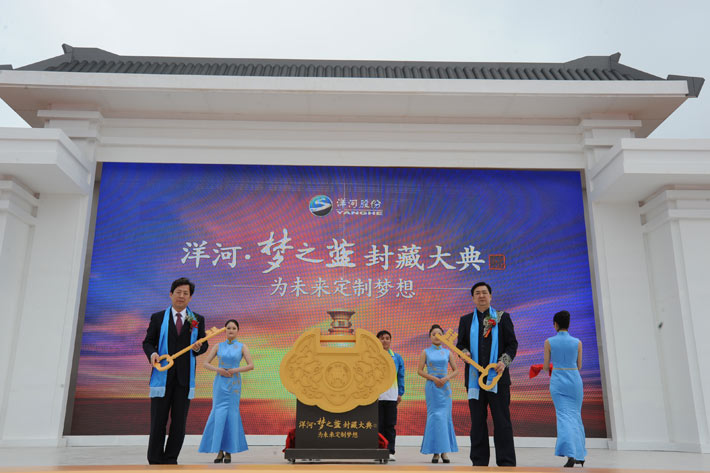央视广告企业新闻-洋河登陆央视整点新闻报时组合