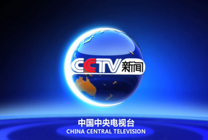 央视广告行业新闻-“CCTV新闻”位列中国电视频道移动传播排行榜榜首