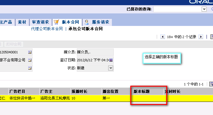 图1-9选择素材，操作与选择广告主相似