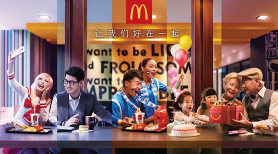 央视广告企业新闻-麦当劳“让我们好在一起”3分钟宣传片登陆央视