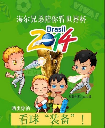 央视广告企业新闻-海尔：央视是企业放大品牌声音的最佳平台