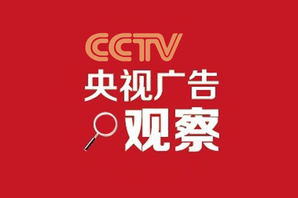 央视广告行业新闻-收视数据微信查询2015火爆上线！