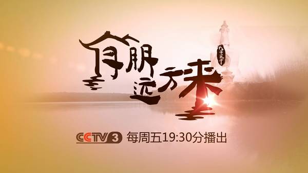 央视广告行业新闻-央视全新综艺节目强势来袭，看外国友人的“综艺大观”