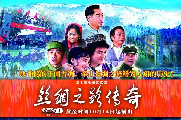 央视广告行业新闻-央视大剧今晚引爆最炫民族风