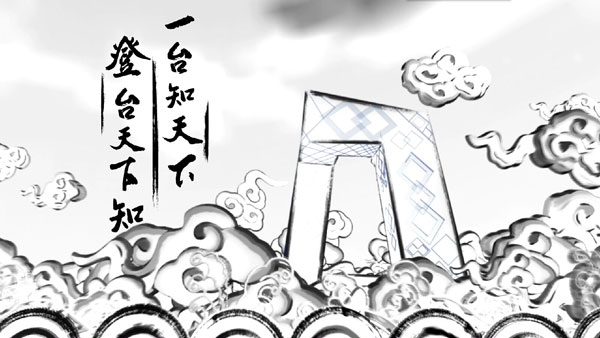央视广告行业新闻-懂中国，看央视：中央电视台2016年黄金资源广告招标上海沟通会召开