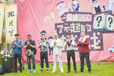 《了不起的挑战》