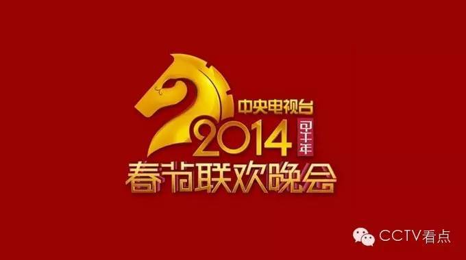 近年央视春晚的LOGO