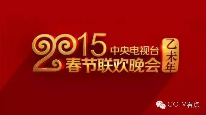 近年央视春晚的LOGO