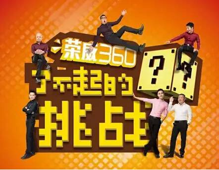 央视广告行业新闻-引进《无限挑战》为何是“了不起的挑战”
