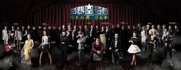 《梦想星搭档》