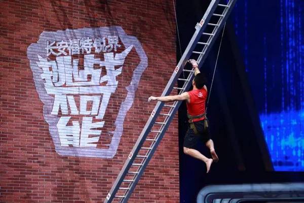  《挑战不可能》