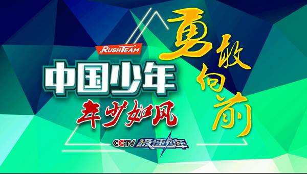 《极速少年》：年少如风的力量