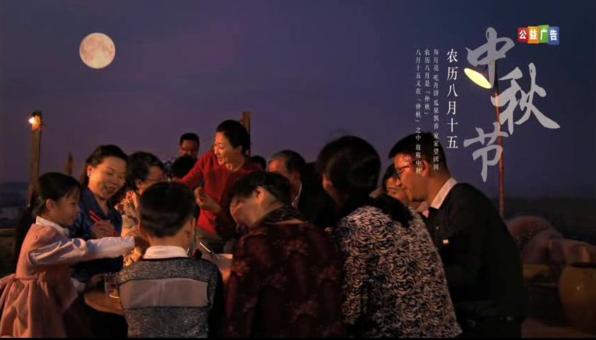 公益广告