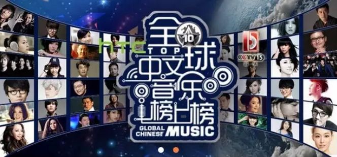 央视广告行业新闻-《全球中文音乐榜上榜》3月7日重磅回归啦！