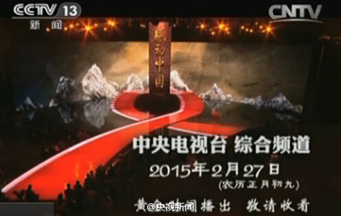 央视广告行业新闻-央视一套要发动七天“闪电战”