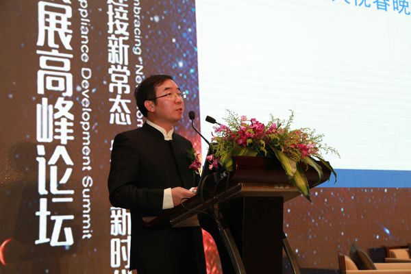 央视广告行业新闻-解密新常态，第五届中国家电发展高峰论坛在沪召开
