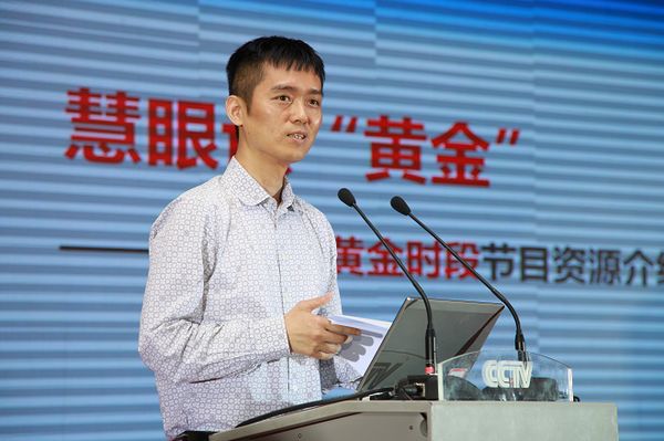 央视广告行业新闻-央视综合频道副总监许文广：CCTV-1黄金资源价值解读