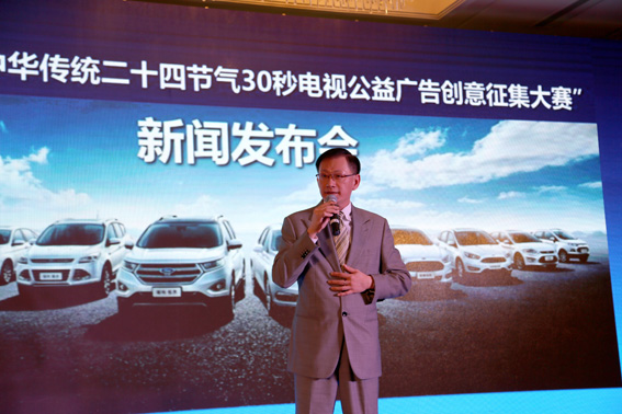 央视广告行业新闻-长安福特携手央视公益广告，展现中华二十四节气之美