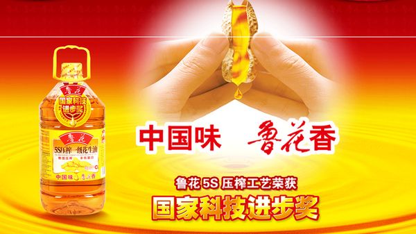 央视广告行业新闻-央视探秘鲁花：这道世界难题是怎么被攻克的