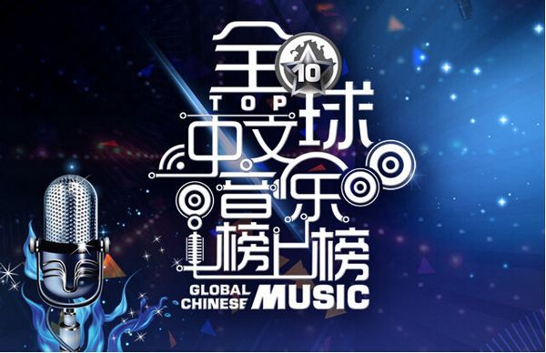 央视广告行业新闻-音乐频道上半年创开播以来最好收视成绩