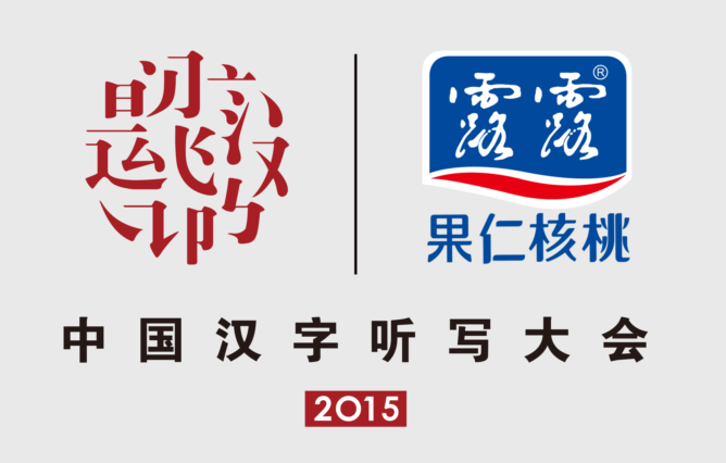 央视广告行业新闻-《没有笨小孩》——露露果仁核桃为你加油！