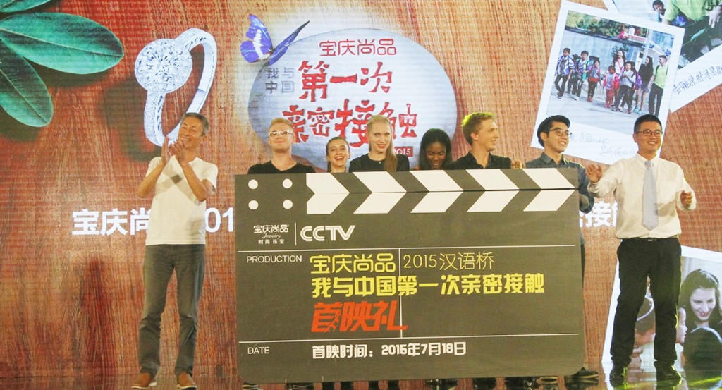 总导演关正文及参加节目的留学生到会