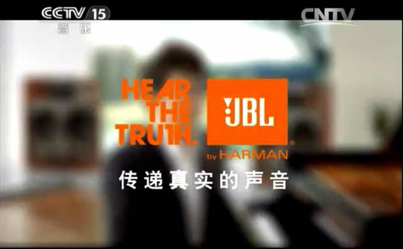 央视广告行业新闻-哈曼：央视音乐频道是我们的最爱