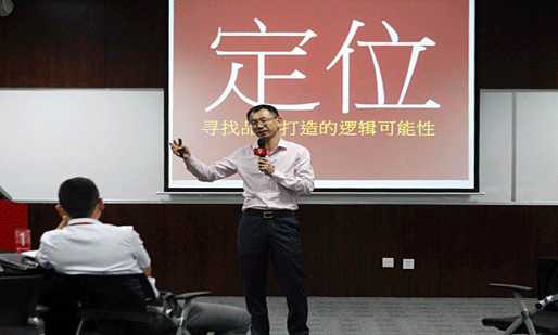北大汇丰商学院定位中心连进老师讲授运营配称