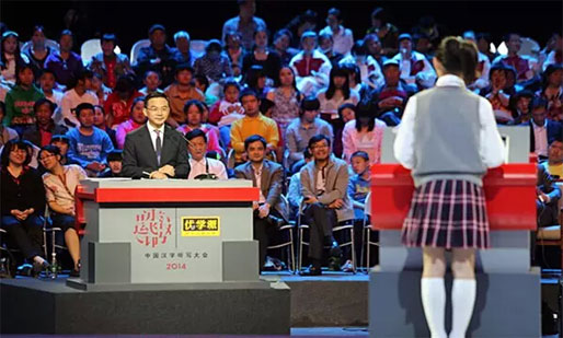 央视广告行业新闻-《中国汉字听写大会》回归央视一套黄金档
