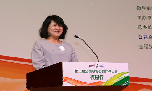 央视广告行业新闻-央视进校园，点亮传媒学子公益梦想