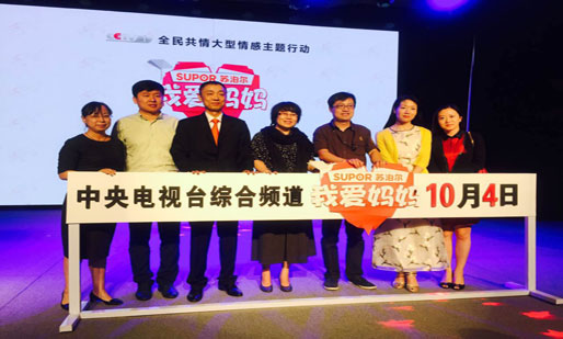 央视广告行业新闻-陈德容王皓郑淳元加盟，苏泊尔《我爱妈妈》十月暖心呈现