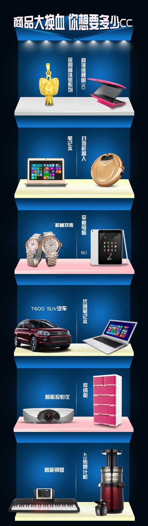 央视广告行业新闻-《惊喜连连》福利大换血，你想要多少？
