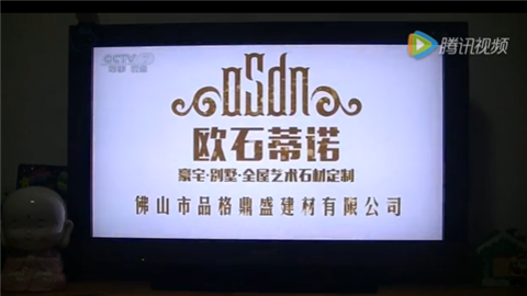 央视广告企业新闻-欧石蒂诺品牌强势登陆CCTV-7频道