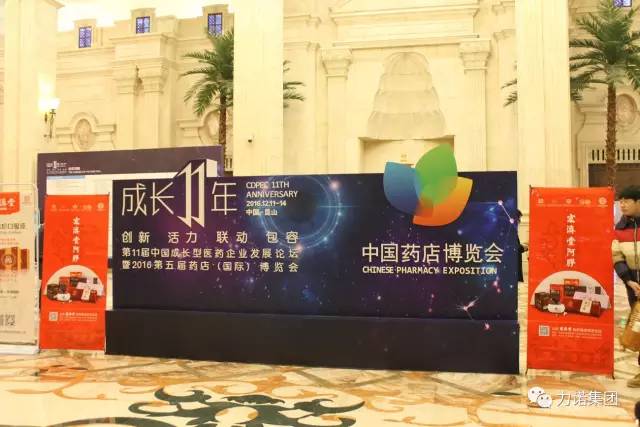 央视广告行业新闻-央视助阵，宏济堂举行“国家品牌计划”战略发布会