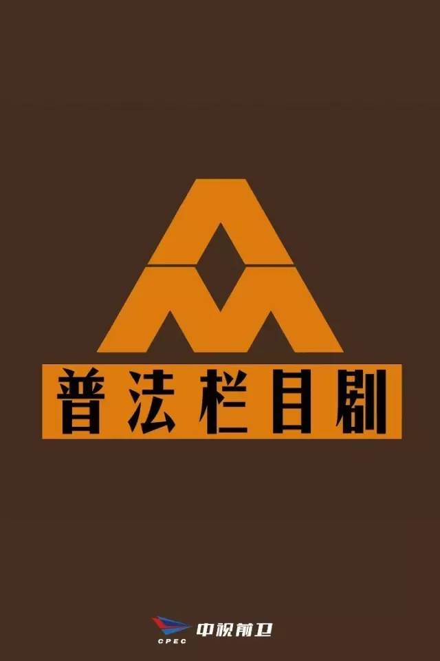 央视广告行业新闻-CCTV-12：精彩2016，腾飞2017
