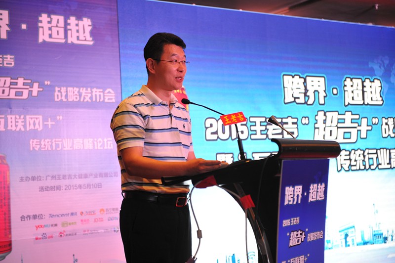 央视广告企业新闻-王老吉开放60亿罐身玩“互联网+”