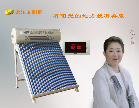 央视广告企业新闻-桑乐太阳能广告首登央视黄金时段