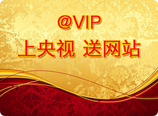 央视广告代理公司新闻-投广告 送网站