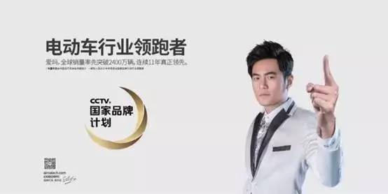 央视广告行业新闻-爱玛带领电动车行业站上民族制造业前沿