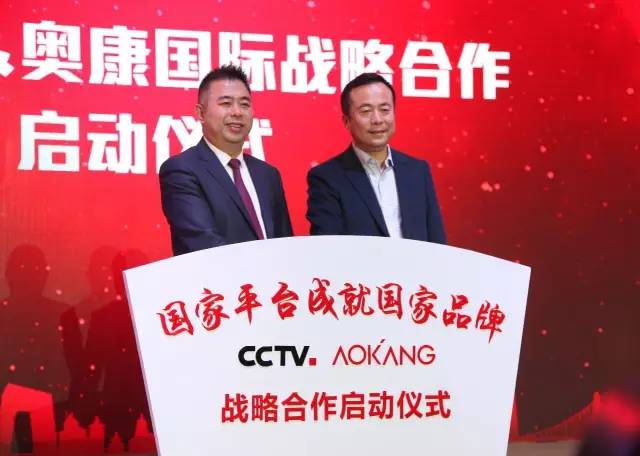 央视广告行业新闻-2017年首场“国家品牌计划”推介会在温州召开， CCTV&奥康战略合作仪式正式启动