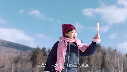 央视广告行业新闻-儿时的味道 东北大板首次登陆央视